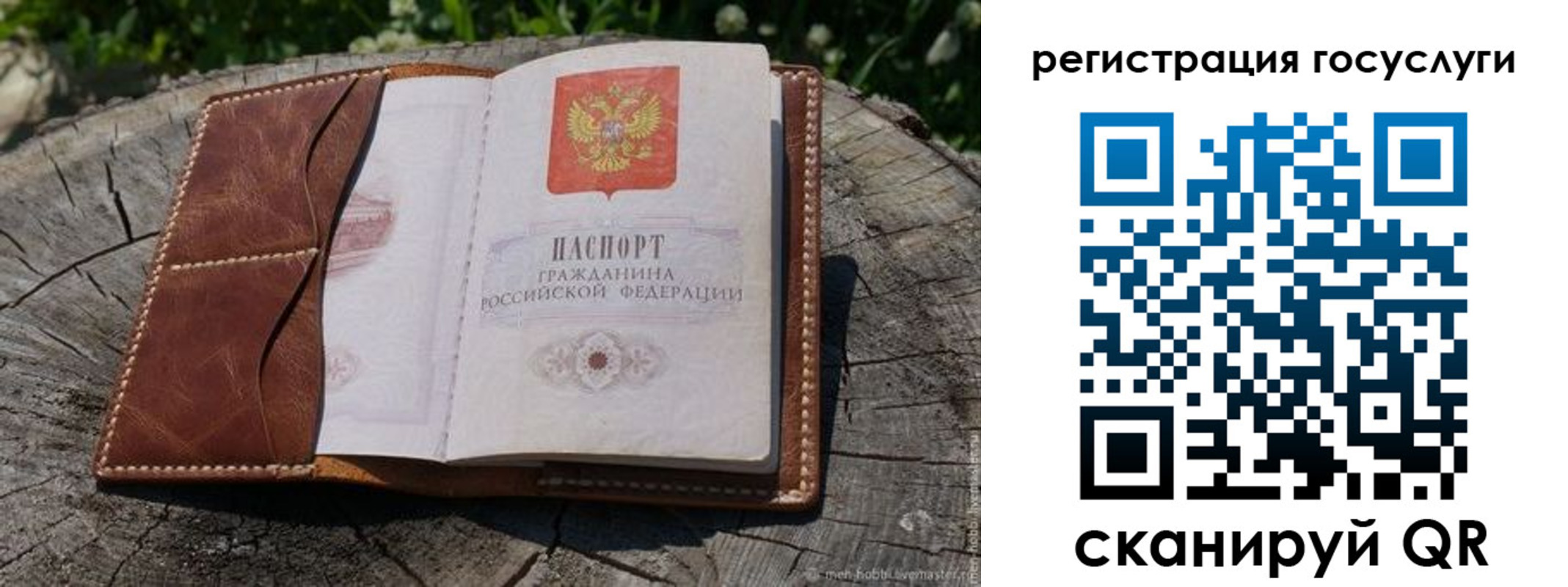 временная регистрация надежно в Калачинске