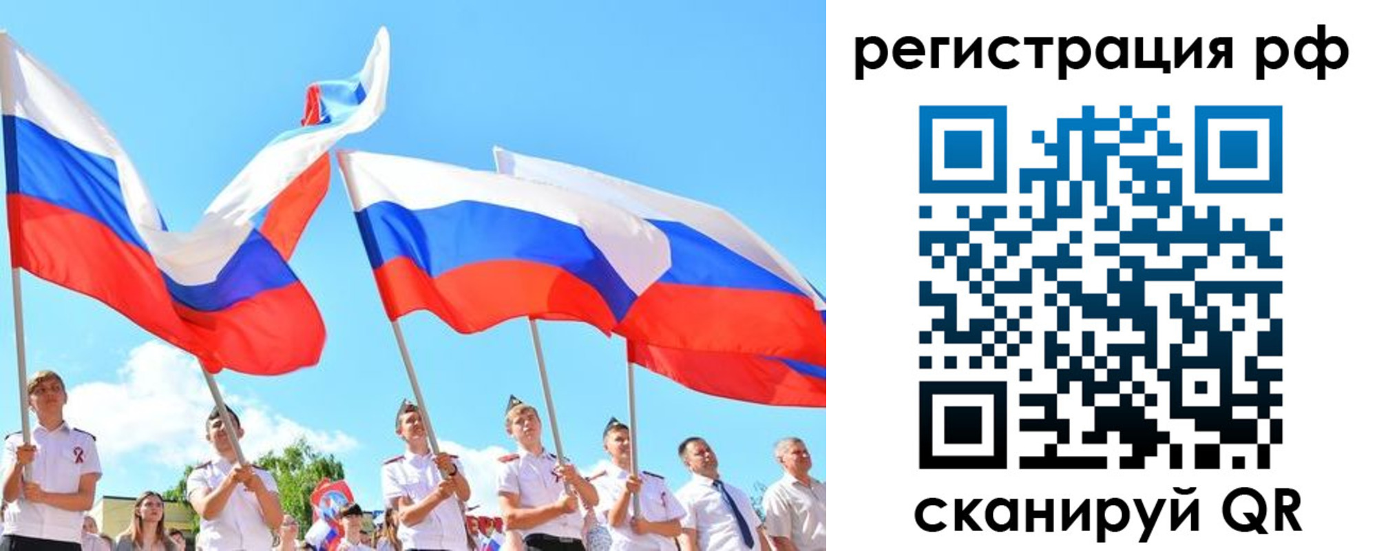 прописка для военкомата в Калачинске