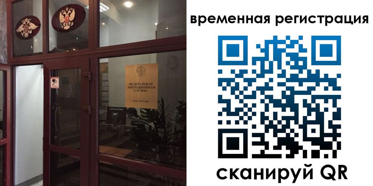 прописка 2025 в Калачинске