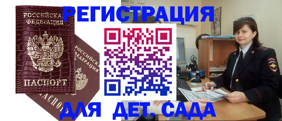 регистрация в Калачинске