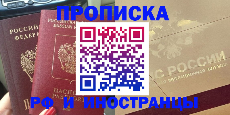 временная регистрация поиск в Калачинске