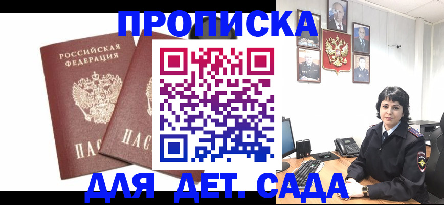 прописка для военкомата в Калачинске