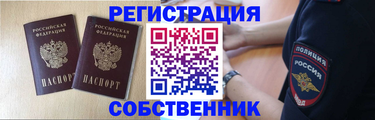 миграционный учет в Калачинске