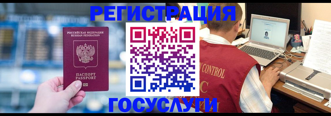 прописка ребенка в Калачинске