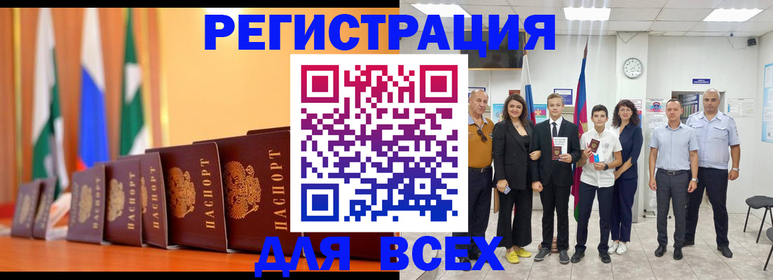 временная регистрация госуслуги в Калачинске